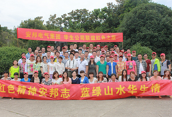 安邦集團—華生公司涇縣聯誼之旅(圖6) 安邦集團—華生公司涇縣聯誼之旅(圖6)