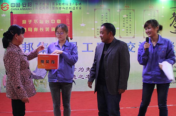 得道安邦、唯才興國——記安邦集團(tuán)首屆員工家長交流座談會(圖9)