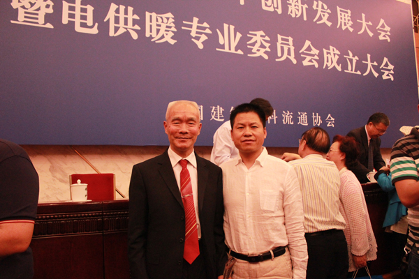 安邦集團董事長李貽連應(yīng)邀出席電供暖專業(yè)委員會成立大會(圖3) 安邦集團董事長李貽連應(yīng)邀出席電供暖專業(yè)委員會成立大會(圖3)