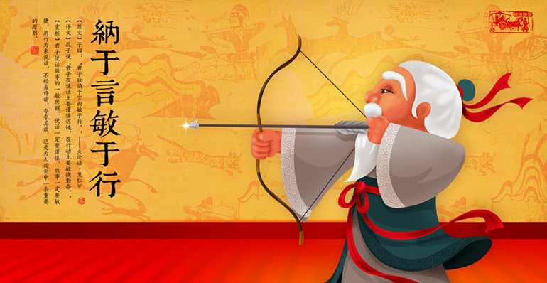 《夫子之道》簡(jiǎn)說(shuō)(圖1)